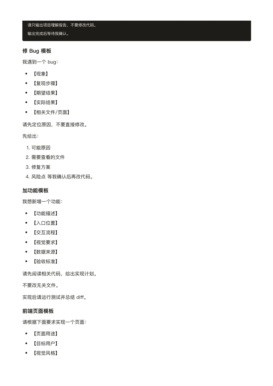 ChatGPT 橙皮书原文第 215 页