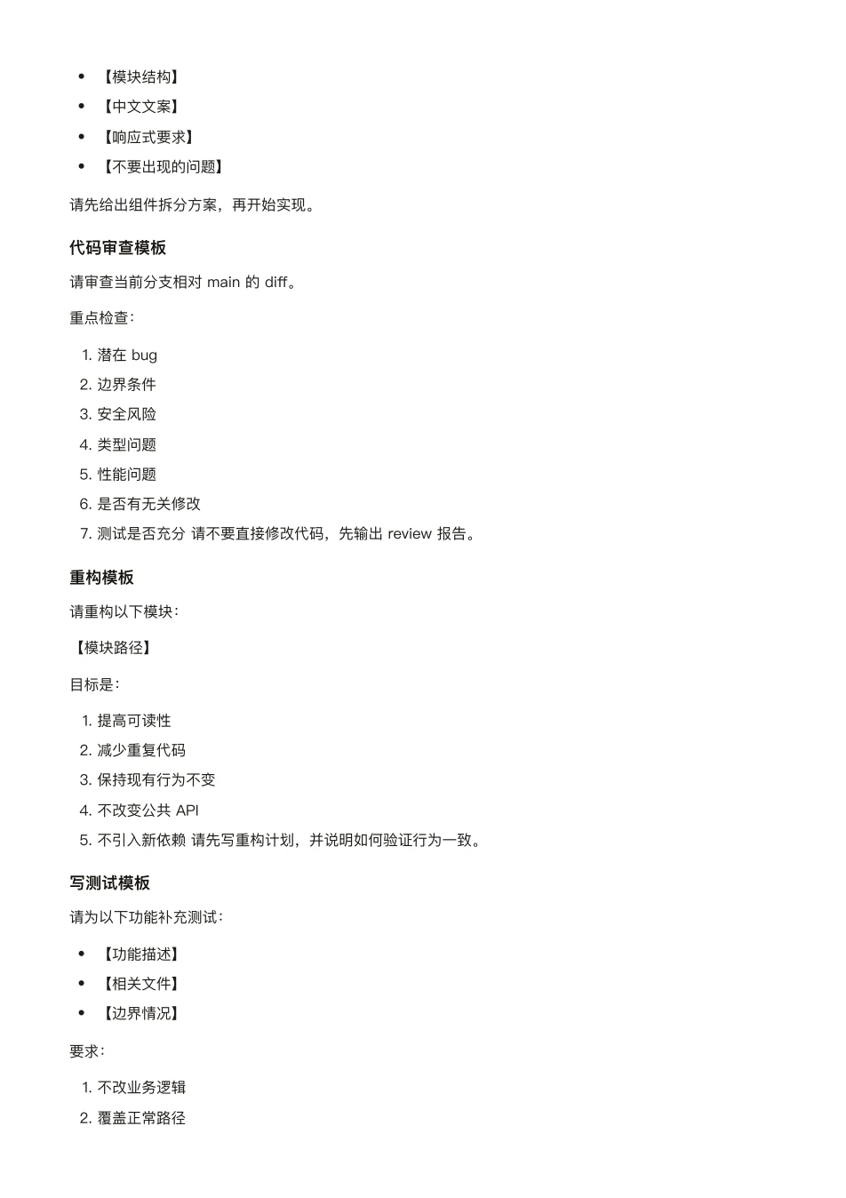 ChatGPT 橙皮书原文第 216 页