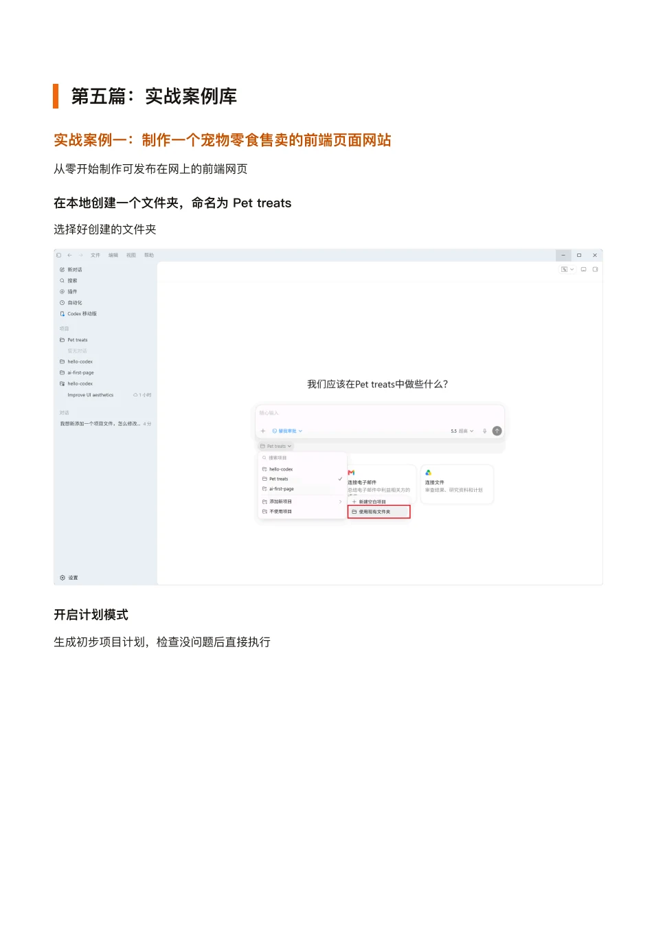 ChatGPT 橙皮书原文第 218 页