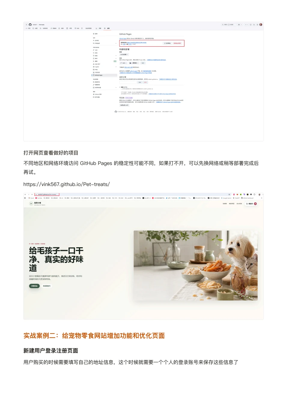 ChatGPT 橙皮书原文第 227 页