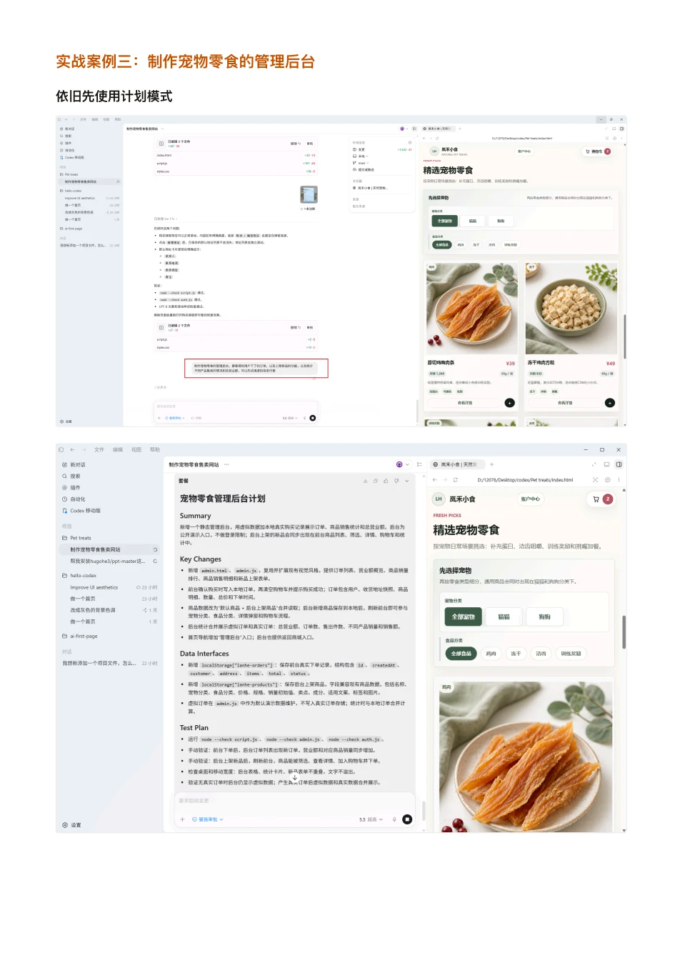 ChatGPT 橙皮书原文第 231 页