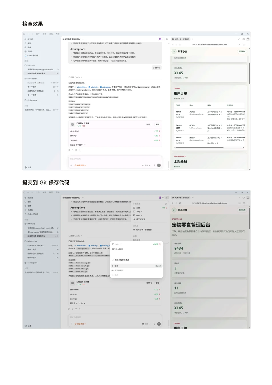 ChatGPT 橙皮书原文第 232 页