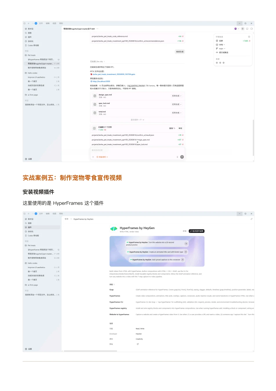 ChatGPT 橙皮书原文第 235 页