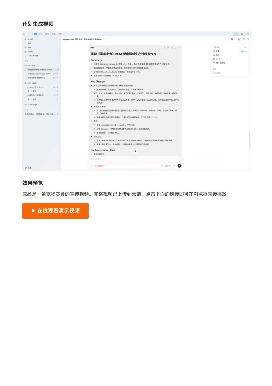 ChatGPT 橙皮书原文第 236 页